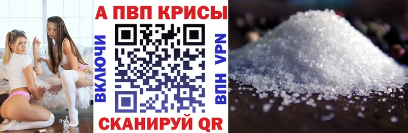 Купить  Нарьян-Мар  A PVP Соль 