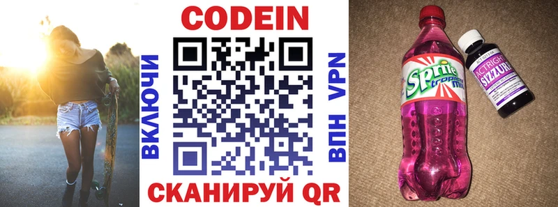 Кодеин напиток Lean (лин)  Купить закладки  Нарьян-Мар 