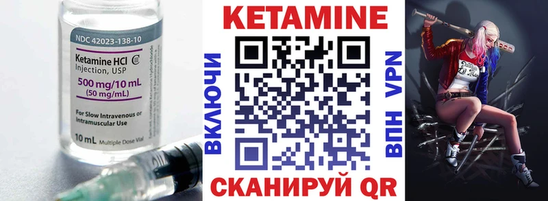 Купить  Нарьян-Мар  Кетамин VHQ 