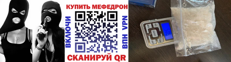 МЕФ mephedrone Купить закладки Нарьян-Мар