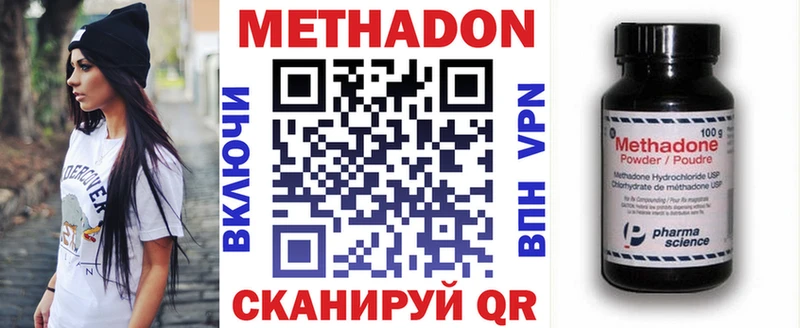 МЕТАДОН methadone  Купить  Нарьян-Мар 